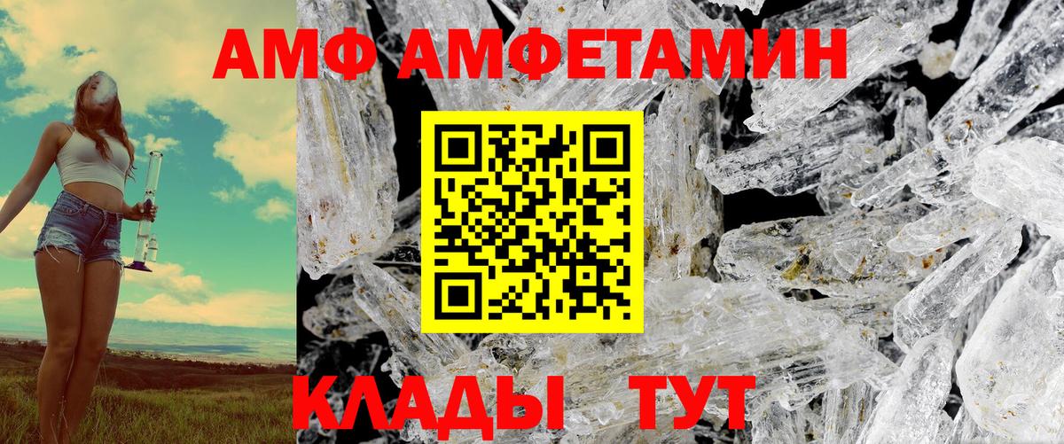 Amphetamine Розовый Анапа
