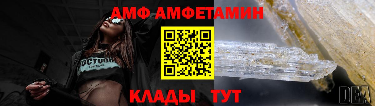 Анапа  АМФЕТАМИН  Вход с VPN  Amphetamine Premium 