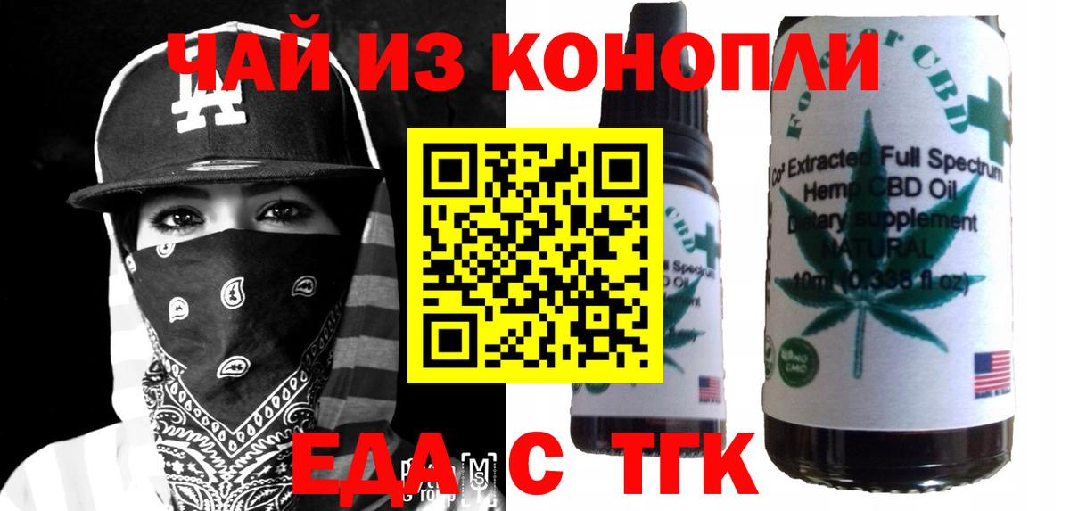Cannafood марихуана  Вход с VPN  Анапа 
