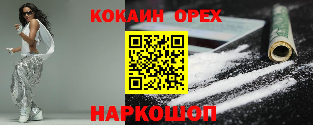 Кокаин Columbia Анапа
