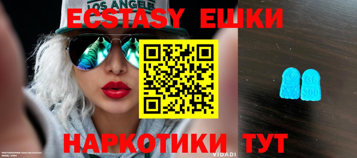ЭКСТАЗИ DUBAI  Экстази  Анапа  Вход с VPN 