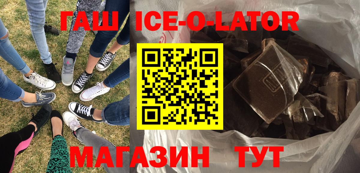 Гашиш Premium Анапа