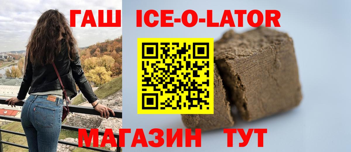 ГАШ Cannabis  Вход с VPN  ГАШИШ  Анапа  ГАШИШ 40% ТГК 