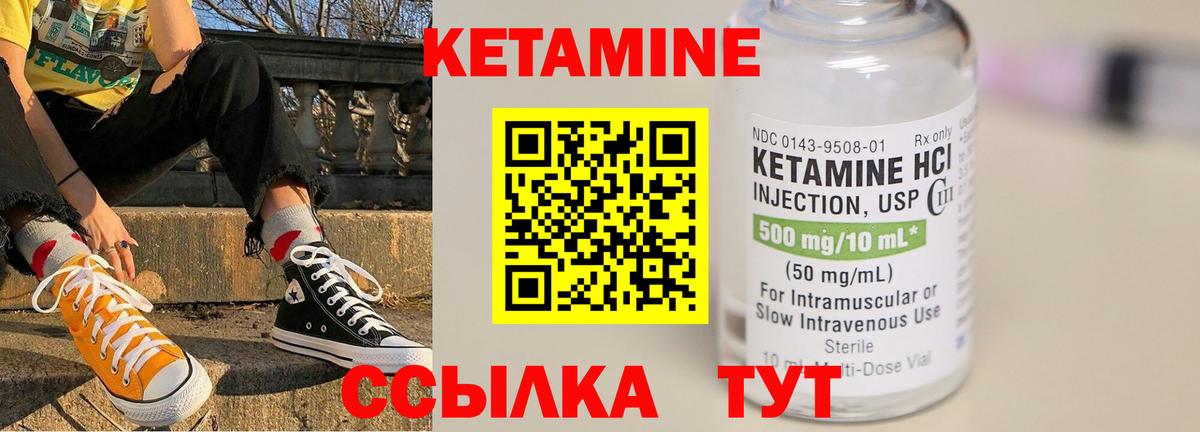 КЕТАМИН ketamine  Кетамин ketamine  Анапа  Вход с VPN 
