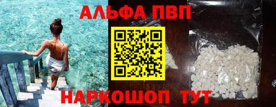 альфа пвп VHQ Рузаевка