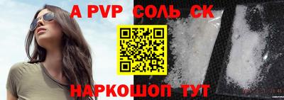 альфа пвп VHQ Рузаевка