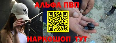 альфа пвп VHQ Рузаевка