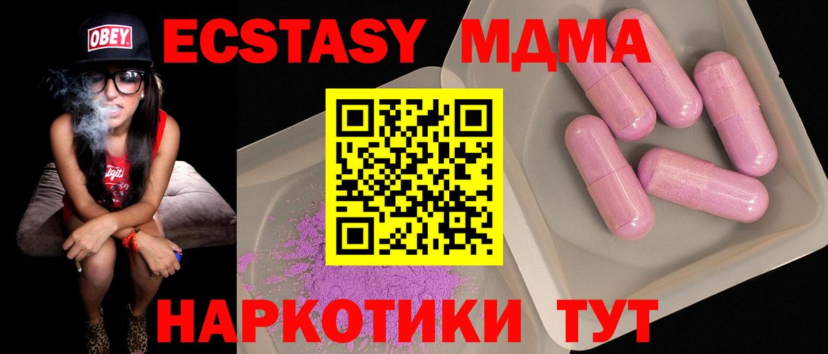 MDMA crystal Анапа