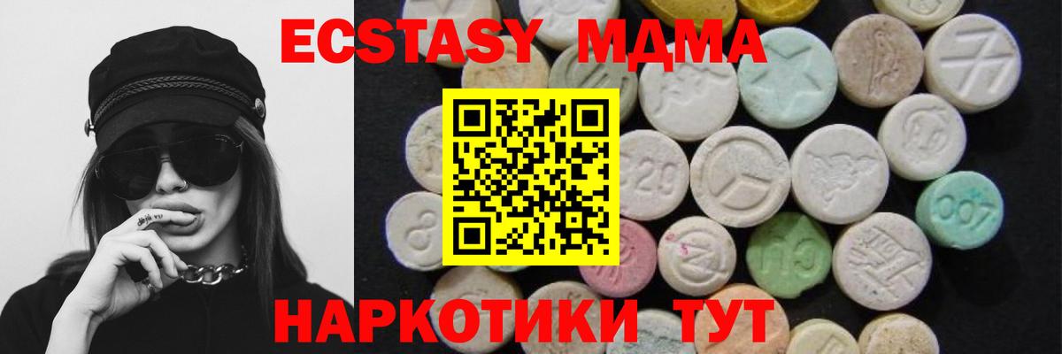 MDMA crystal  MDMA  Анапа  Вход с VPN  MDMA молли 
