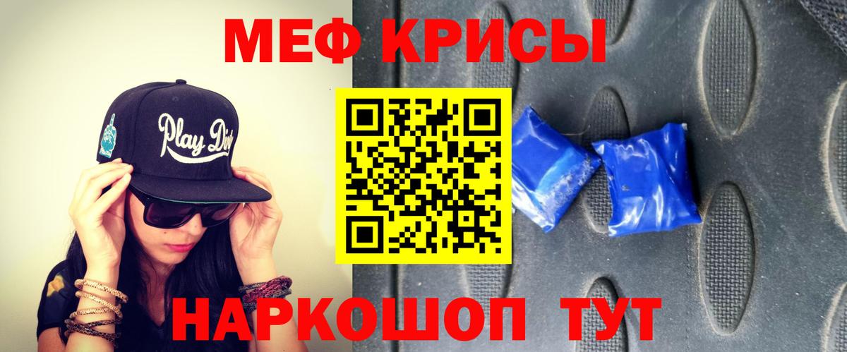 Меф кристаллы Анапа