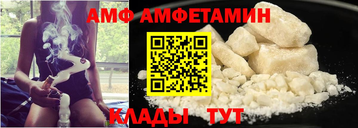 МЕТАМФЕТАМИН Methamphetamine Анапа