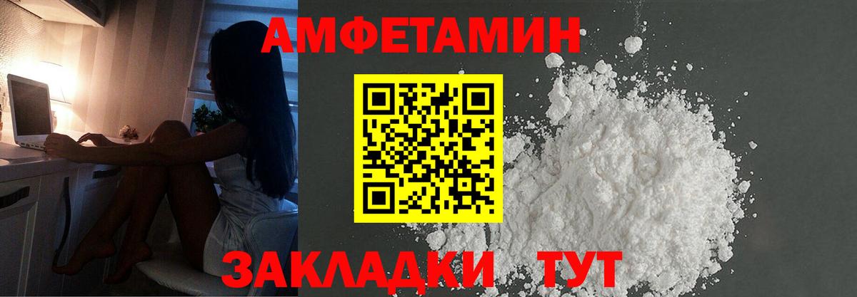 Анапа  Метамфетамин пудра  Вход с VPN 