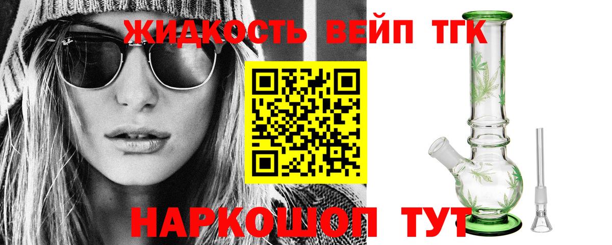 Анапа  ТГК вейп с тгк  Вход с VPN  ТГК вейп 