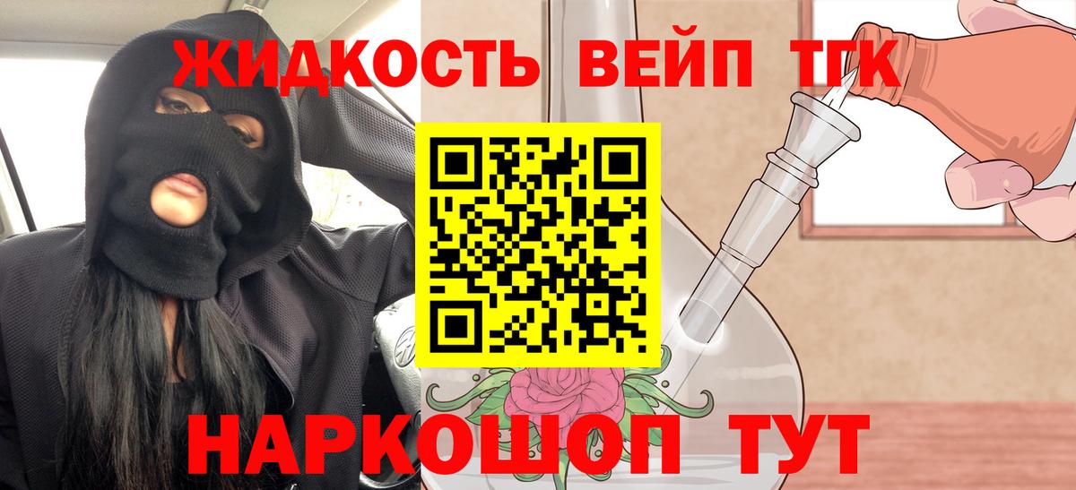 Дистиллят ТГК гашишное масло Анапа