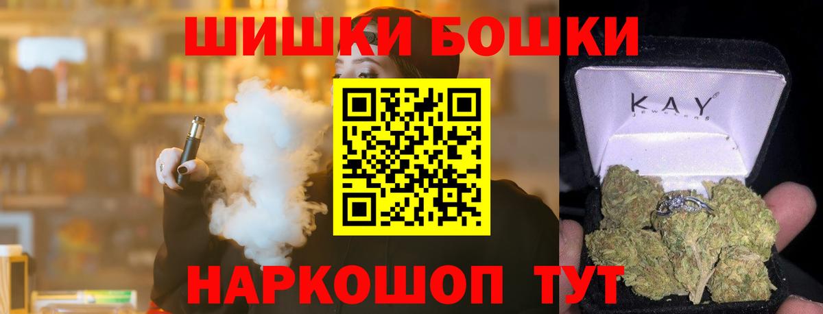 Бошки Шишки планчик  Бошки Шишки VHQ  Вход с VPN  Анапа  Бошки Шишки конопля 